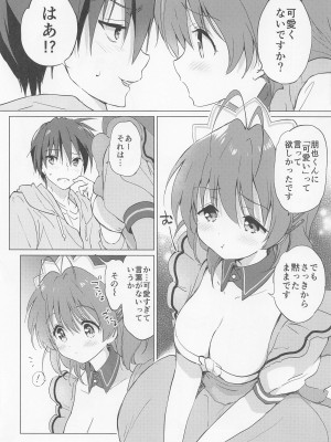 [くりもも] えっちなこともしちゃってます! (CLANNAD)_07