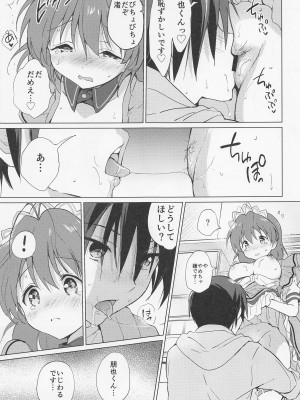 [くりもも] えっちなこともしちゃってます! (CLANNAD)_14
