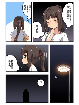 [フクロウなる鳥]新妻七歌の露出遭遇[我不看本子个人汉化]_05