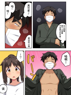 [フクロウなる鳥]新妻七歌の露出遭遇[我不看本子个人汉化]_06