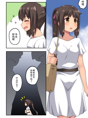 [フクロウなる鳥]新妻七歌の露出遭遇[我不看本子个人汉化]_03