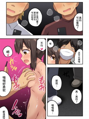 [フクロウなる鳥]新妻七歌の露出遭遇[我不看本子个人汉化]_29