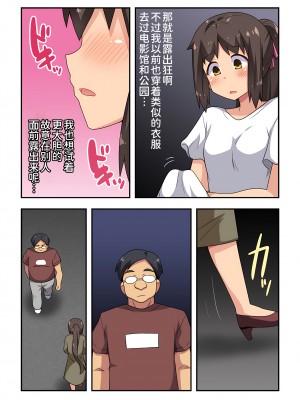 [フクロウなる鳥]新妻七歌の露出遭遇[我不看本子个人汉化]_10