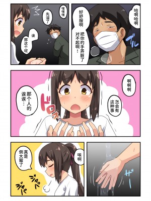 [フクロウなる鳥]新妻七歌の露出遭遇[我不看本子个人汉化]_09