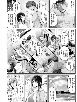 [とろとろ夢ばなな (夢木ばなな)] 真夏_002