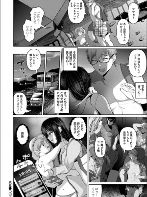 [とろとろ夢ばなな (夢木ばなな)] 真夏_024