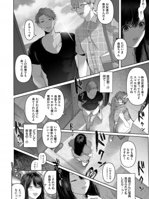 [とろとろ夢ばなな (夢木ばなな)] 真夏_ddote006