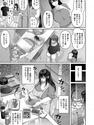 [とろとろ夢ばなな (夢木ばなな)] 真夏_ddote007