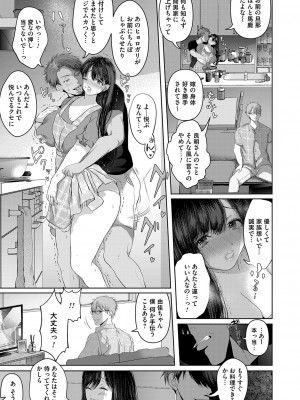 [とろとろ夢ばなな (夢木ばなな)] 真夏_ddote009