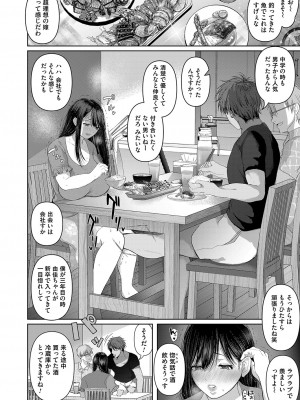 [とろとろ夢ばなな (夢木ばなな)] 真夏_ddote010