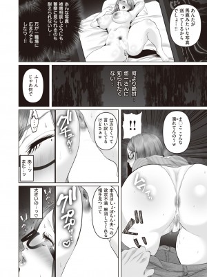 [とろとろ夢ばなな (夢木ばなな)] あなたがいてもいなくても_039