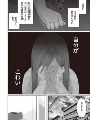 [とろとろ夢ばなな (夢木ばなな)] あなたがいてもいなくても_049