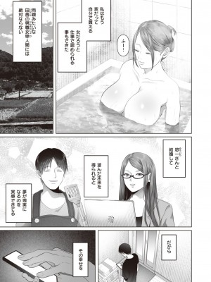 [とろとろ夢ばなな (夢木ばなな)] あなたがいてもいなくても_050