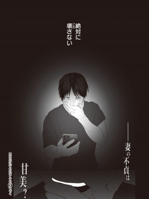 [とろとろ夢ばなな (夢木ばなな)] あなたがいてもいなくても_051