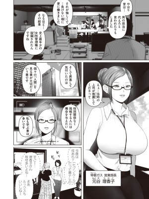 [とろとろ夢ばなな (夢木ばなな)] あなたがいてもいなくても_02