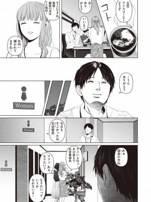 [とろとろ夢ばなな (夢木ばなな)] あなたがいてもいなくても_03