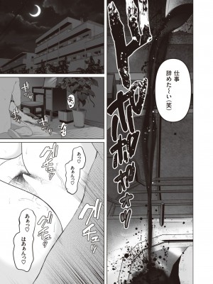 [とろとろ夢ばなな (夢木ばなな)] あなたがいてもいなくても_05