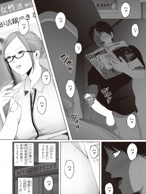 [とろとろ夢ばなな (夢木ばなな)] あなたがいてもいなくても_08