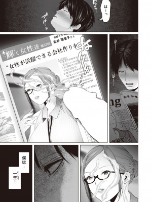 [とろとろ夢ばなな (夢木ばなな)] あなたがいてもいなくても_09