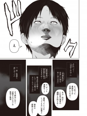 [とろとろ夢ばなな (夢木ばなな)] あなたがいてもいなくても_11