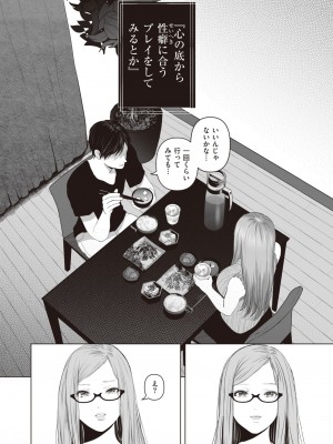 [とろとろ夢ばなな (夢木ばなな)] あなたがいてもいなくても_12