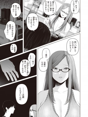 [とろとろ夢ばなな (夢木ばなな)] あなたがいてもいなくても_13