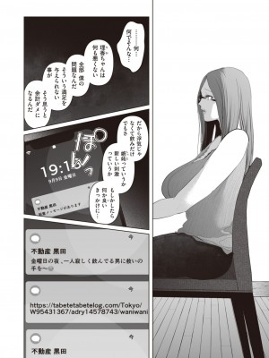 [とろとろ夢ばなな (夢木ばなな)] あなたがいてもいなくても_14