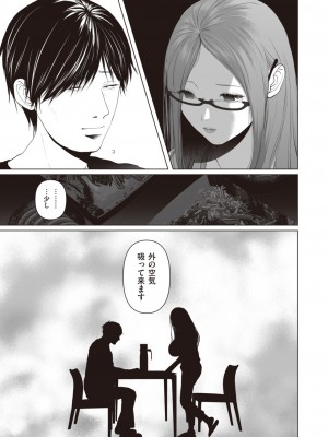 [とろとろ夢ばなな (夢木ばなな)] あなたがいてもいなくても_15
