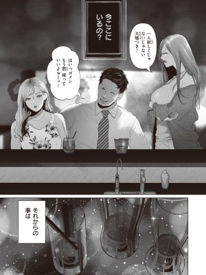 [とろとろ夢ばなな (夢木ばなな)] あなたがいてもいなくても_17