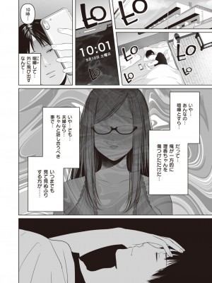 [とろとろ夢ばなな (夢木ばなな)] あなたがいてもいなくても_30