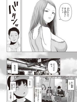 [とろとろ夢ばなな (夢木ばなな)] あなたがいてもいなくても_32