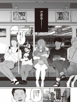 [とろとろ夢ばなな (夢木ばなな)] あなたがいてもいなくても_33