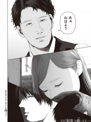 [とろとろ夢ばなな (夢木ばなな)] あなたがいてもいなくても_34