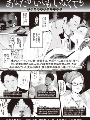 [とろとろ夢ばなな (夢木ばなな)] あなたがいてもいなくても_035
