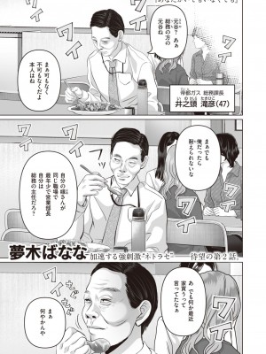[とろとろ夢ばなな (夢木ばなな)] あなたがいてもいなくても_036