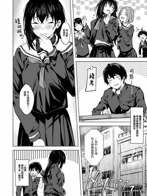 [Aramaki Echizen] Promise of Sex (Comic X-Eros 102) [Chinese] [Decensored] [Digital]_04