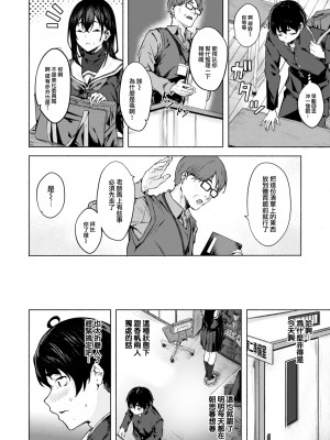 [Aramaki Echizen] Promise of Sex (Comic X-Eros 102) [Chinese] [Decensored] [Digital]_06