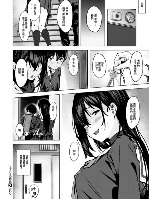 [Aramaki Echizen] Promise of Sex (Comic X-Eros 102) [Chinese] [Decensored] [Digital]_22