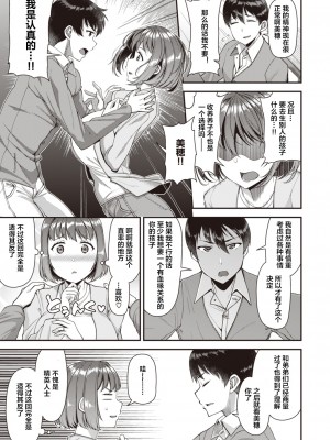 [Satsuki Imonet] ツマフェス 前夜祭 (ツマフェス～兄嫁ネトラセ公認種つけ～) [下北泽幕府] [Decensored] [Digital]_05