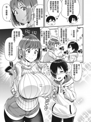 [Satsuki Imonet] Wife Fes First Night (ツマフェス～兄嫁ネトラセ公認種つけ～) [星瞳漢化] [Decensored] [Digital]_03