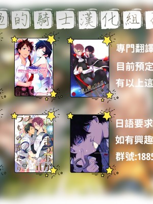 [Satsuki Imonet] Wife Fes Second Night (ツマフェス～兄嫁ネトラセ公認種つけ～) [路过的骑士汉化组] [Decensored] [Digital]_c