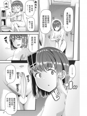 [Satsuki Imonet] ツマフェス ～第三夜～ (ツマフェス～兄嫁ネトラセ公認種つけ～) [路过的骑士汉化组] [無修正] [DL版]_06