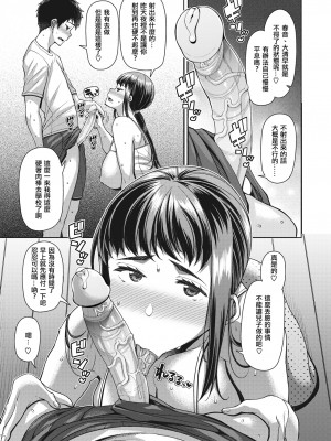 [Satsuki Imonet] 性旬 後編 (COMIC 失楽天 2022年8月号) [便宜汉化组] [Decensored] [DL版]_03