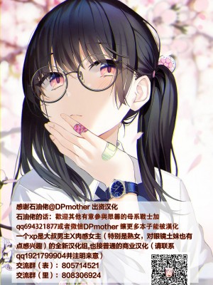 [Satsuki Imonet] 性旬 後編 (COMIC 失楽天 2022年8月号) [便宜汉化组] [Decensored] [DL版]_25