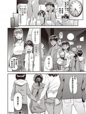 [皐月芋網] family X (ツマフェス～兄嫁ネトラセ公認種つけ～) [佳奈助汉化组] [無修正] [DL版]_016