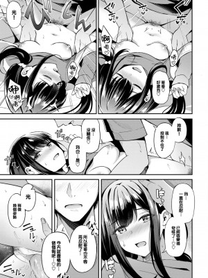 [紺菓] 隠れた気持ち (COMIC BAVEL 2023年5月号) [大鸟可不敢乱转汉化] [無修正] [DL版]_17