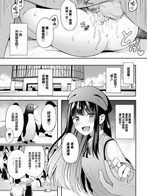 [紺菓] 隠れた気持ち (COMIC BAVEL 2023年5月号) [大鸟可不敢乱转汉化] [無修正] [DL版]_21