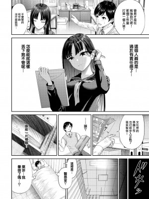 [Namiki Nazu] 二人の生徒会 (COMIC BAVEL 2023年2月号) [大鸟可不敢乱转汉化] [無修正] [DL版]_02