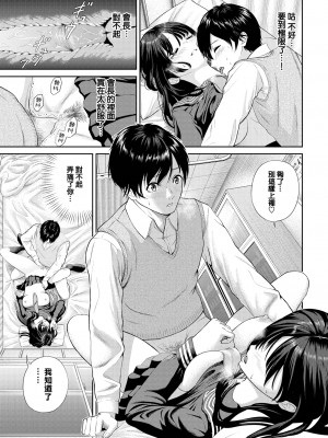 [Namiki Nazu] 二人の生徒会 (COMIC BAVEL 2023年2月号) [大鸟可不敢乱转汉化] [無修正] [DL版]_13