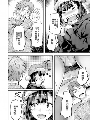 [長頼] メリー誤配クリスマス (COMIC 快楽天ビースト 2023年2月号) [大鸟可不敢乱转汉化] [無修正] [DL版]_04